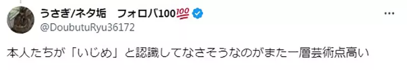 《孤独摇滚霸凌疑云》这样模仿人家算不算霸凌？或者只是朋友间的小玩笑呢？