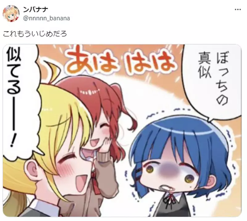 《孤独摇滚霸凌疑云》这样模仿人家算不算霸凌？或者只是朋友间的小玩笑呢？