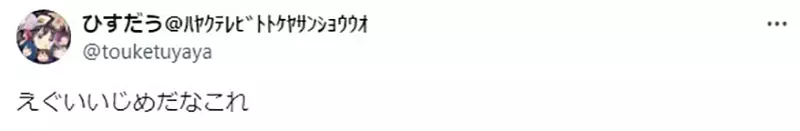 《孤独摇滚霸凌疑云》这样模仿人家算不算霸凌？或者只是朋友间的小玩笑呢？