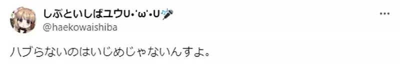 《孤独摇滚霸凌疑云》这样模仿人家算不算霸凌？或者只是朋友间的小玩笑呢？