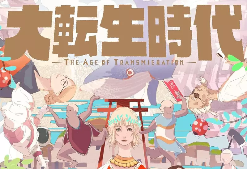 《日本流行转生作品的原因》知名作家认为是出于自卑感？贬低异世界才能彰显日本好棒棒