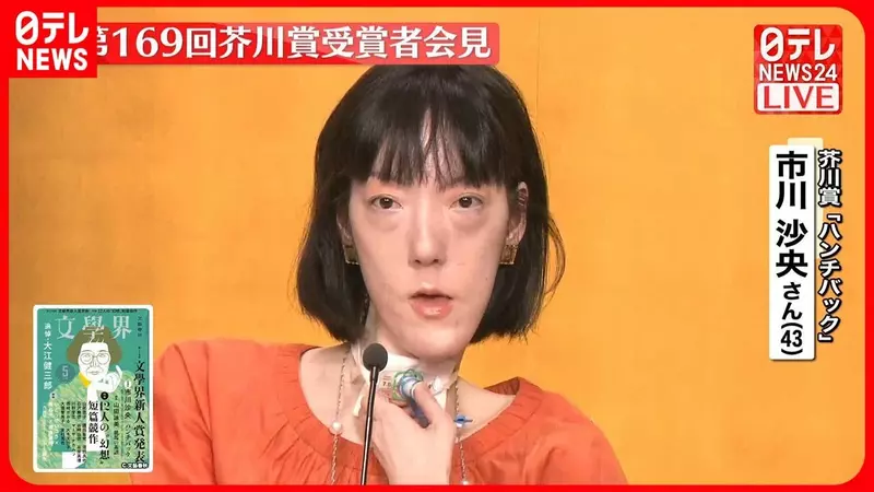 《日本流行转生作品的原因》知名作家认为是出于自卑感？贬低异世界才能彰显日本好棒棒
