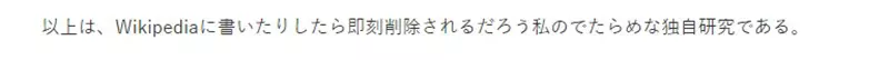《日本流行转生作品的原因》知名作家认为是出于自卑感？贬低异世界才能彰显日本好棒棒