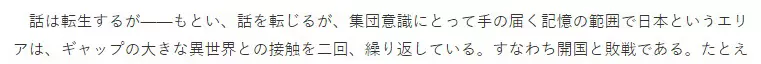 《日本流行转生作品的原因》知名作家认为是出于自卑感？贬低异世界才能彰显日本好棒棒