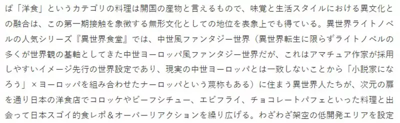 《日本流行转生作品的原因》知名作家认为是出于自卑感？贬低异世界才能彰显日本好棒棒
