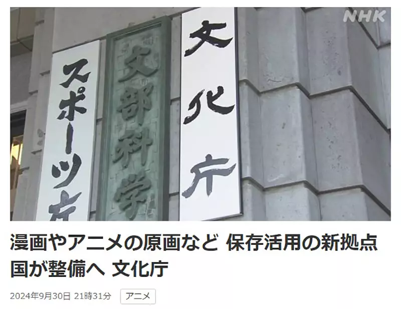 《日本政府想要保存二次元文化》收藏家分享拒绝捐赠的经验因为官员根本不会爱护收藏品？