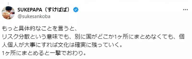 《日本政府想要保存二次元文化》收藏家分享拒绝捐赠的经验因为官员根本不会爱护收藏品？