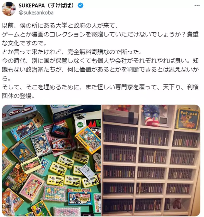 《日本政府想要保存二次元文化》收藏家分享拒绝捐赠的经验因为官员根本不会爱护收藏品？