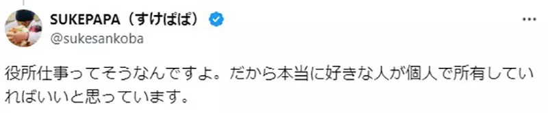 《日本政府想要保存二次元文化》收藏家分享拒绝捐赠的经验因为官员根本不会爱护收藏品？
