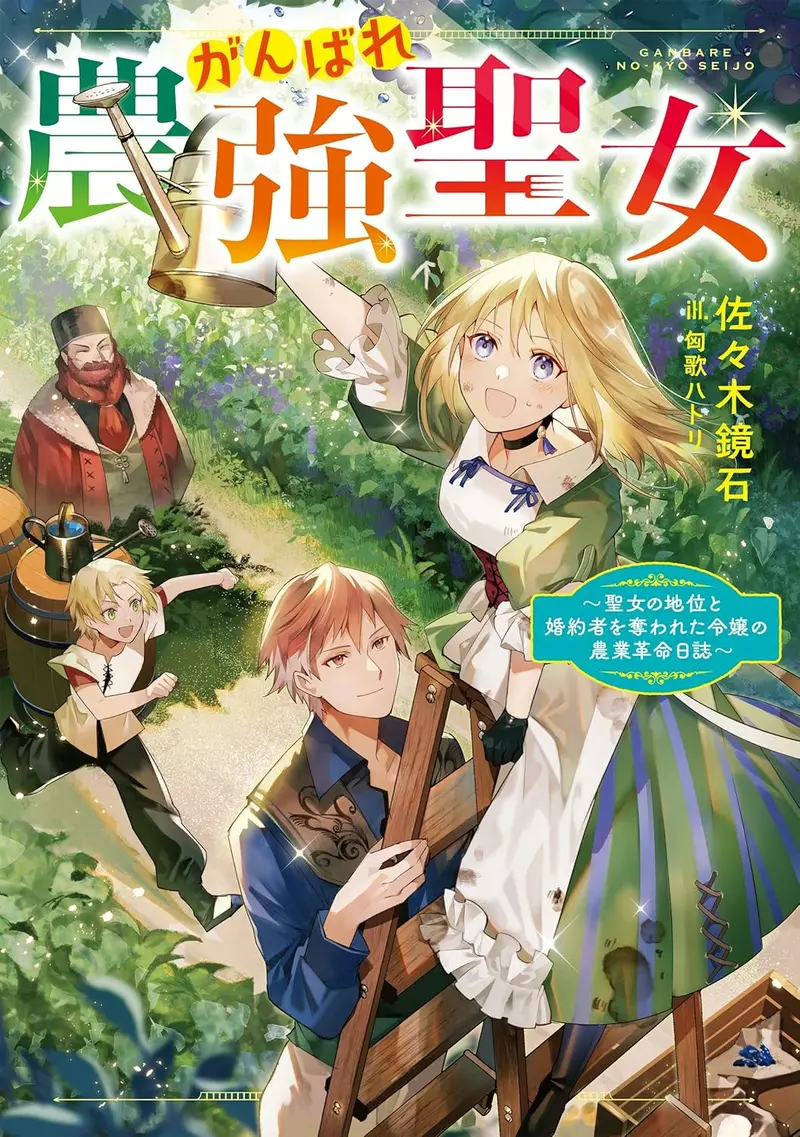 《想要听感想的轻小说作者》读者都闷在心里不愿说出口？降低读者回馈的门槛很重要