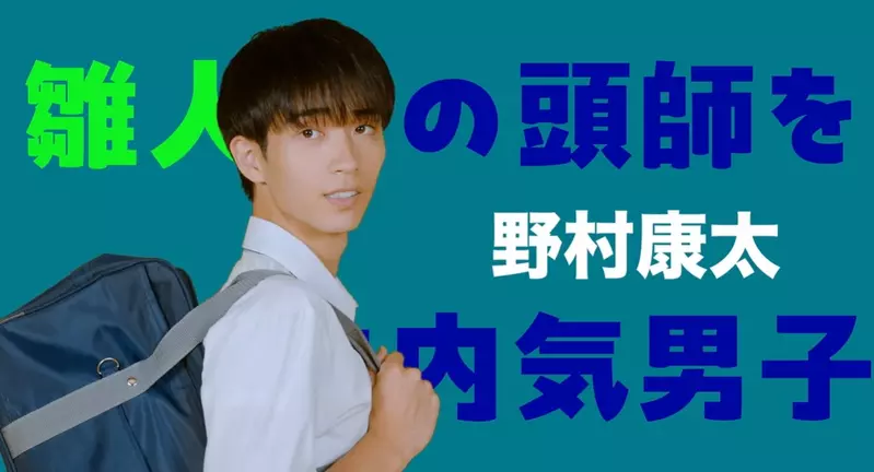 真人版《恋上换装娃娃》预告、主题曲公开「永瀬莉子」「野村康太」主演下周起日本播出
