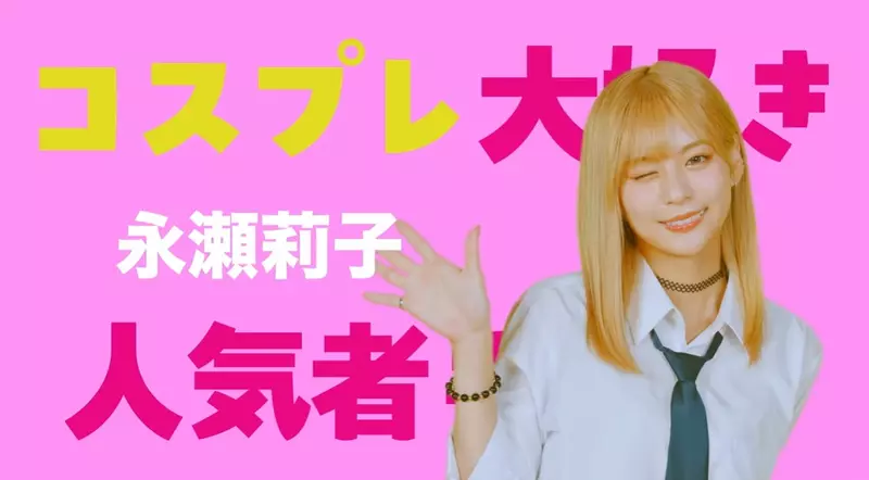 真人版《恋上换装娃娃》预告、主题曲公开「永瀬莉子」「野村康太」主演下周起日本播出