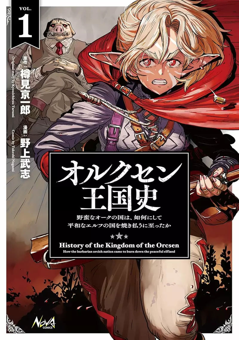 《漫画家野上武志》画铝箔纸垫蛋糕被网友揪出时代错误哀号这下子单行本要修正了