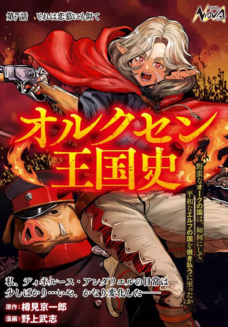 《漫画家野上武志》画铝箔纸垫蛋糕被网友揪出时代错误哀号这下子单行本要修正了