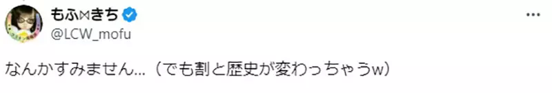 《漫画家野上武志》画铝箔纸垫蛋糕被网友揪出时代错误哀号这下子单行本要修正了