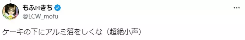 《漫画家野上武志》画铝箔纸垫蛋糕被网友揪出时代错误哀号这下子单行本要修正了