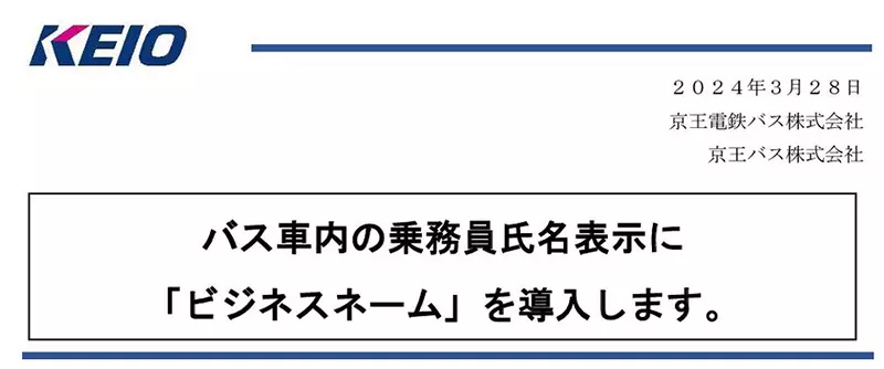 《藤原文太开公车》网友惊呼搭到传说赛车手的车其实公车司机可以自己取绰号？