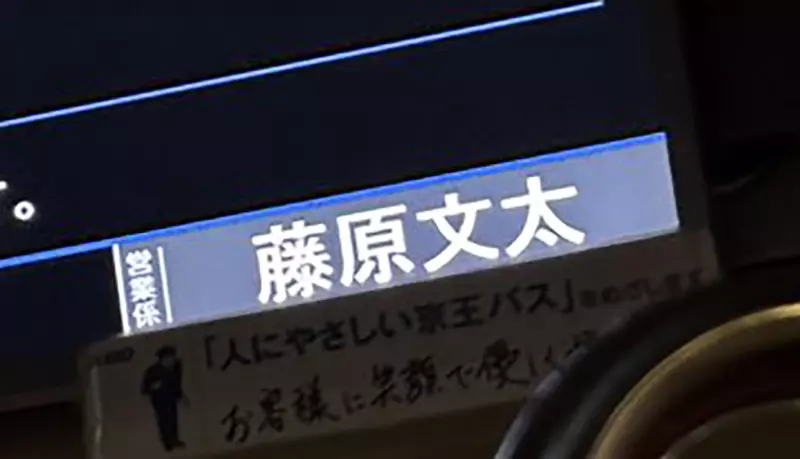 《藤原文太开公车》网友惊呼搭到传说赛车手的车其实公车司机可以自己取绰号？