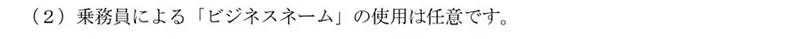 《藤原文太开公车》网友惊呼搭到传说赛车手的车其实公车司机可以自己取绰号？