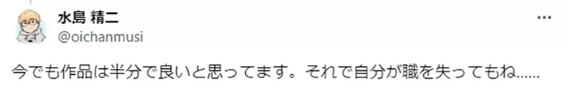 《动画导演水岛精二》坦言新番动画真的太多了建议砍半即便自己失业也无妨
