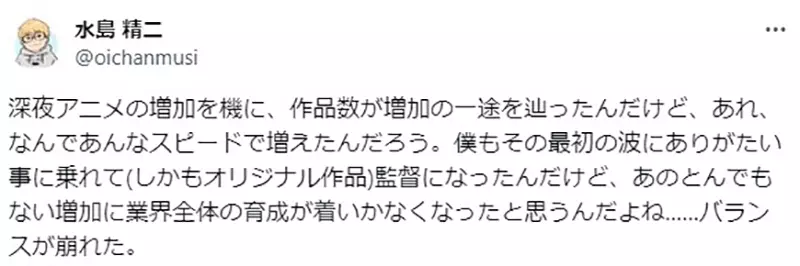 《动画导演水岛精二》坦言新番动画真的太多了建议砍半即便自己失业也无妨