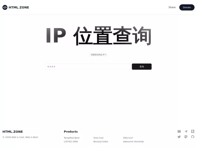 IP位置信息查询 网站预览截图