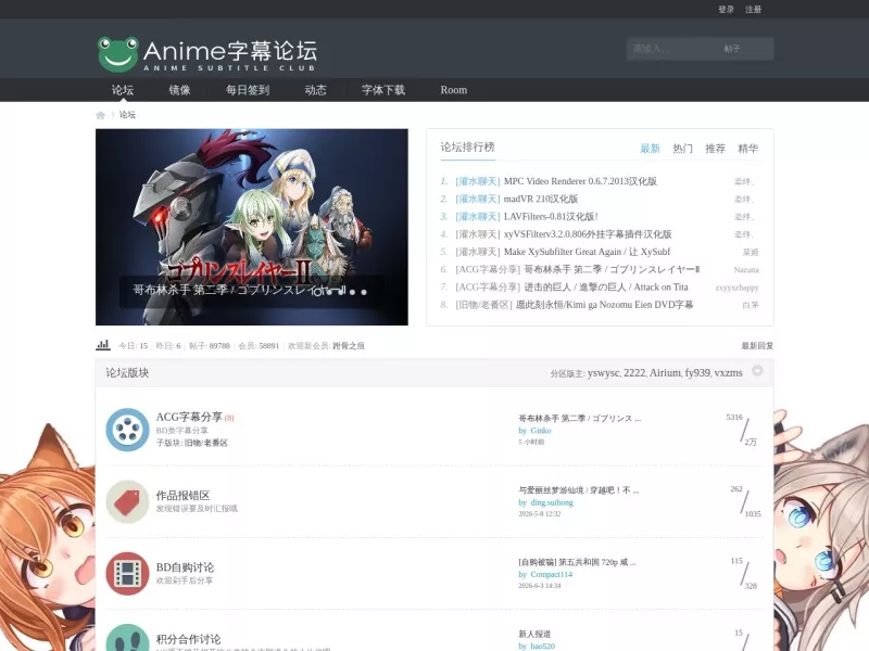 Anime字幕论坛 网站预览截图