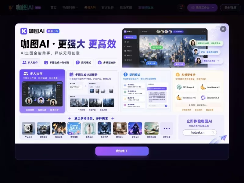 Z-Image Turbo 网站预览截图