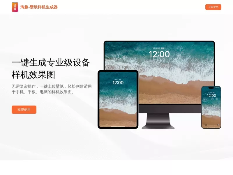 淘趣工坊 网站预览截图