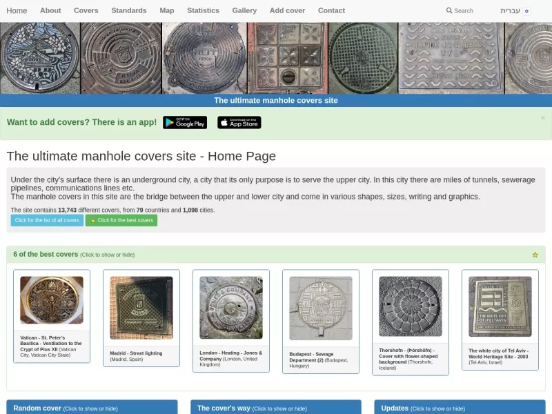Manhole 网站预览截图