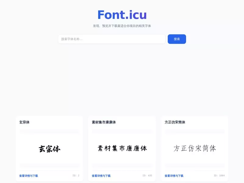 Free Font 网站预览截图