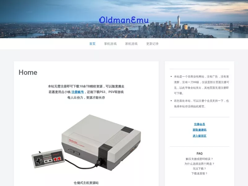 老男人游戏网 网站预览截图