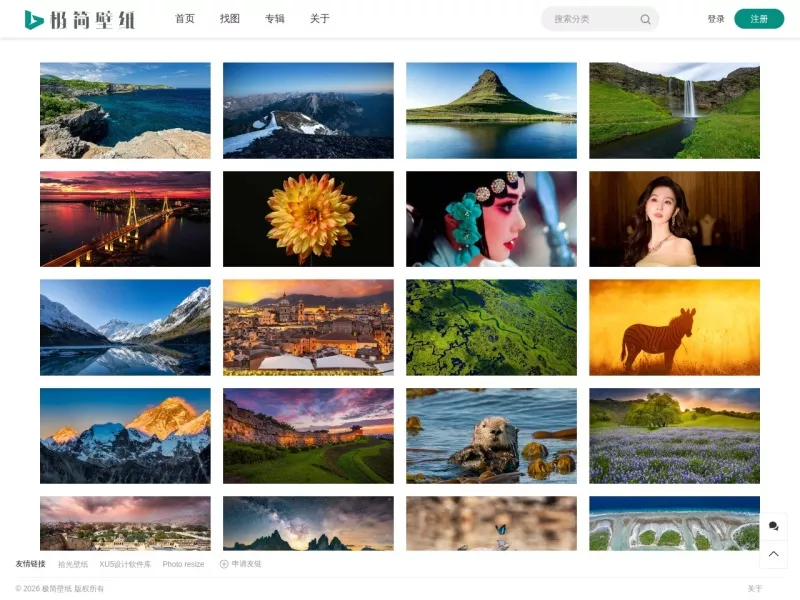 轻壁纸 网站预览截图