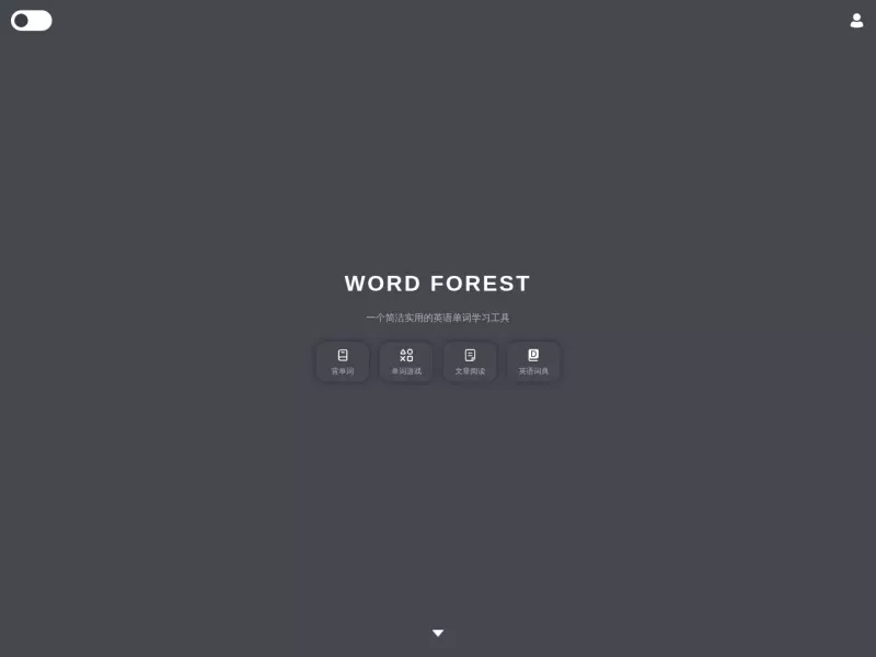 单词森林 网站预览截图