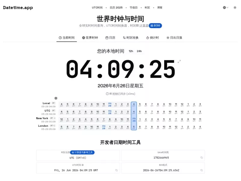 世界时钟与时间 网站预览截图