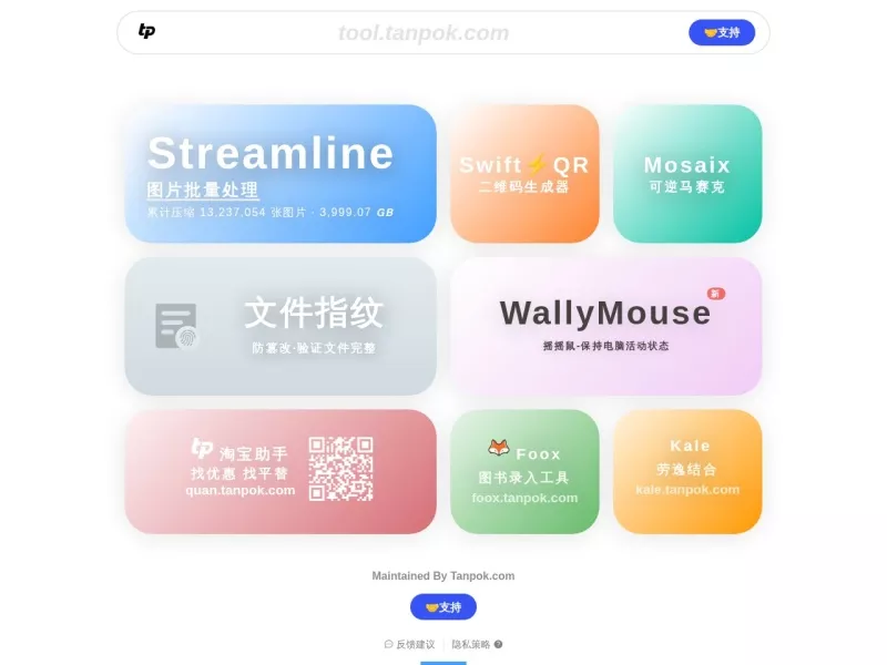 tanpok 网站预览截图