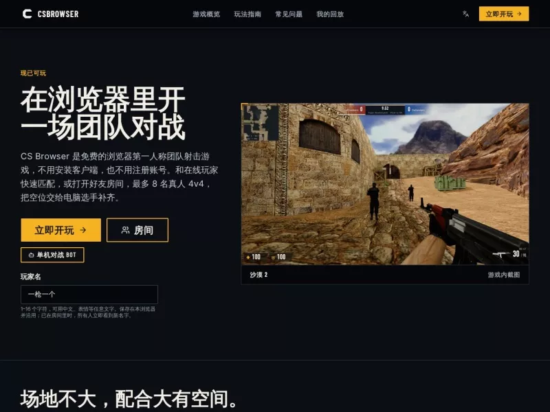 CS Browser 网站预览截图