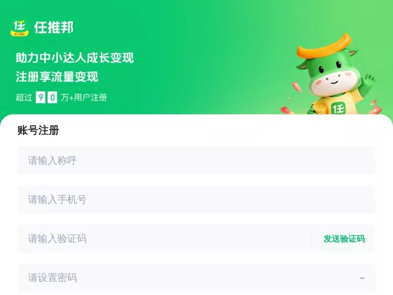 任推邦 网站预览截图