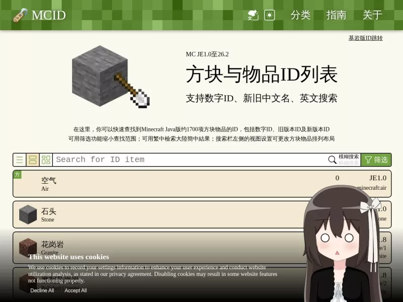 MCID 网站预览截图