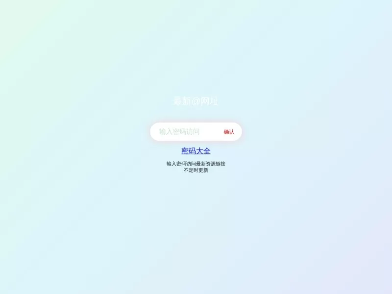 堡垒之夜汉化包 网站预览截图