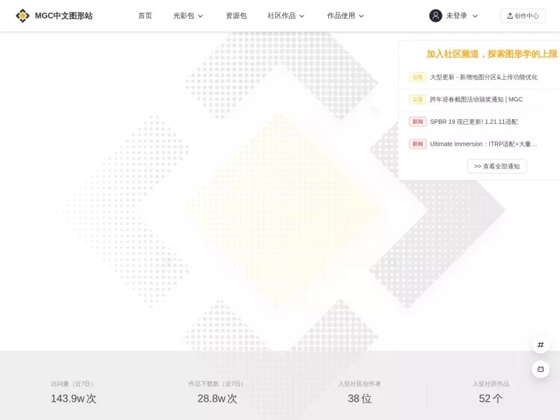 MGC中文图形站 网站预览截图