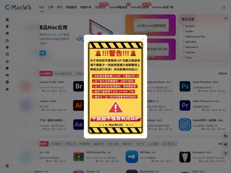MacWk 网站预览截图