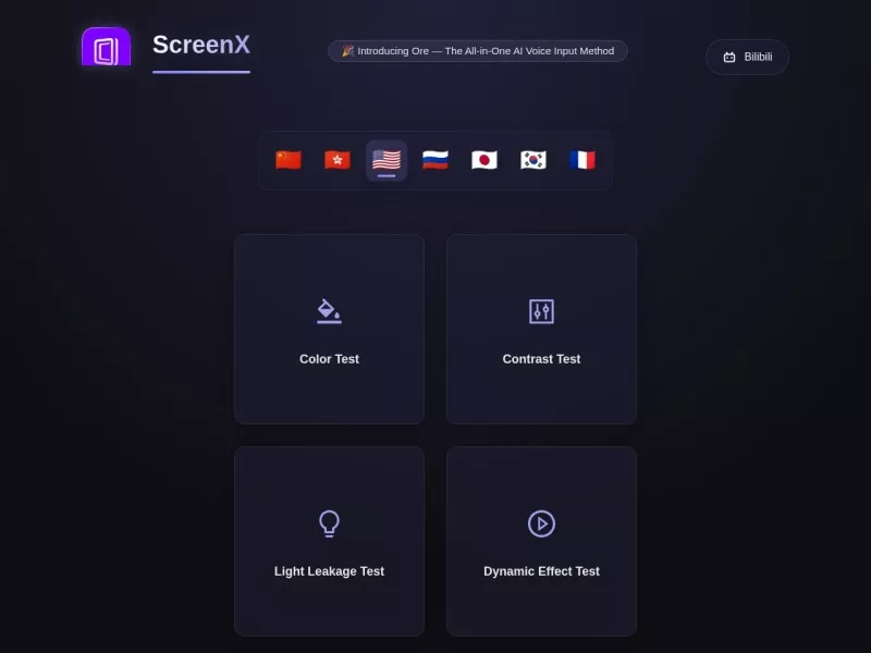 尖叫直线屏幕测试 网站预览截图