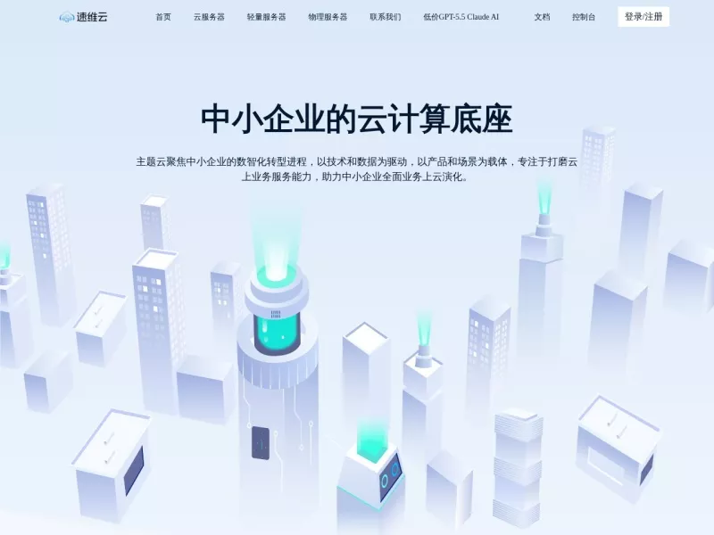 亚洲云 网站预览截图
