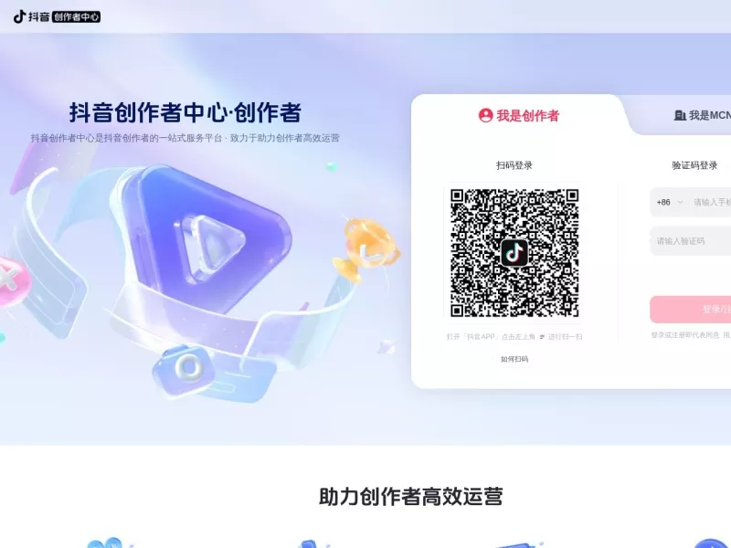巨量算数 网站预览截图
