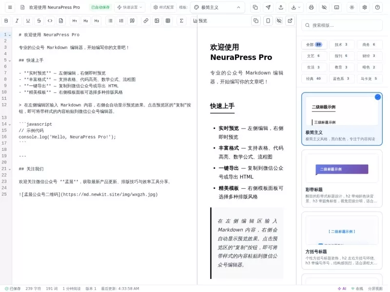 NeuraPress 网站预览截图