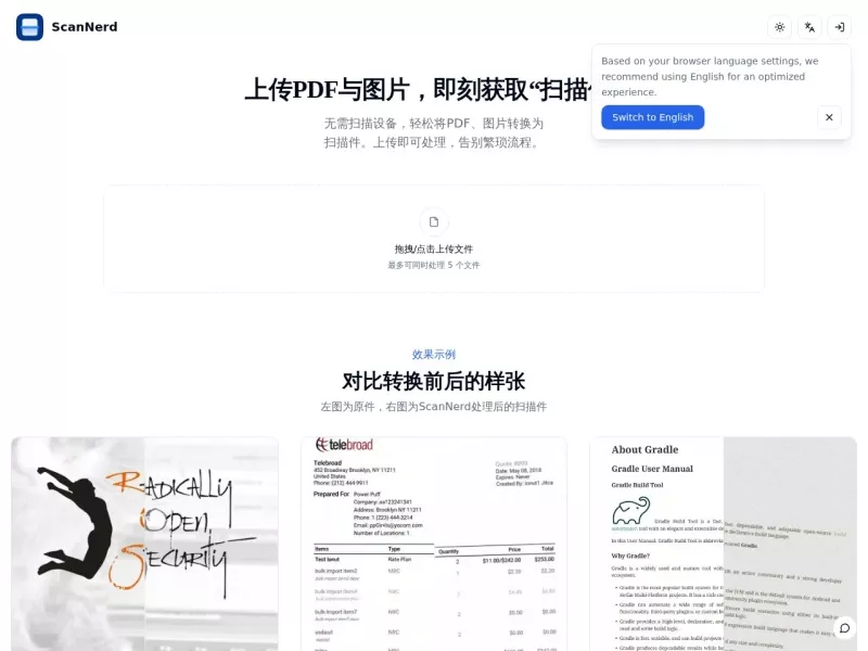 ScanNerd 网站预览截图