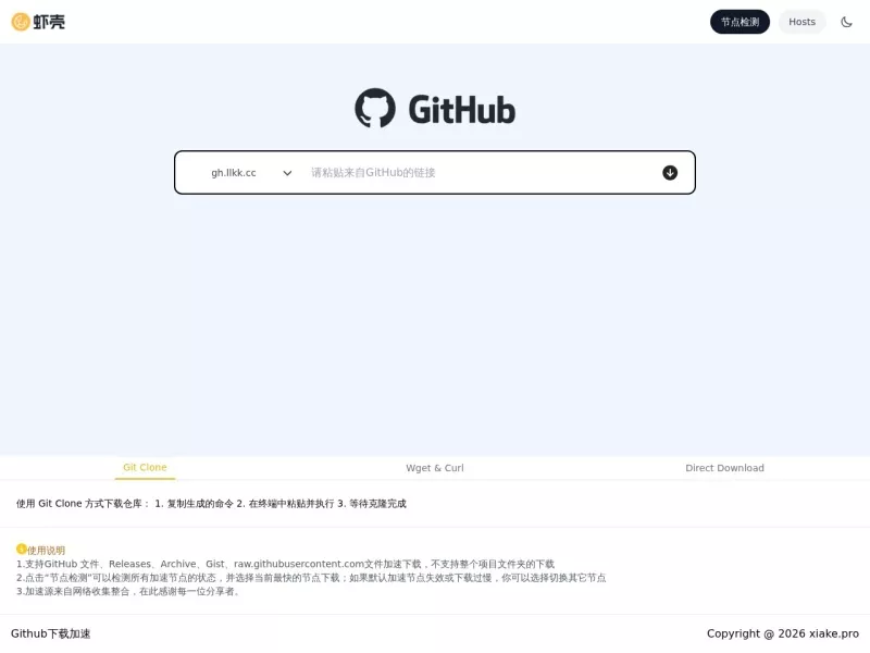虾壳 网站预览截图