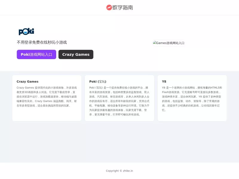 智客翻译 网站预览截图