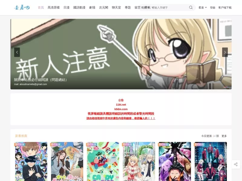 看吧动漫 网站预览截图